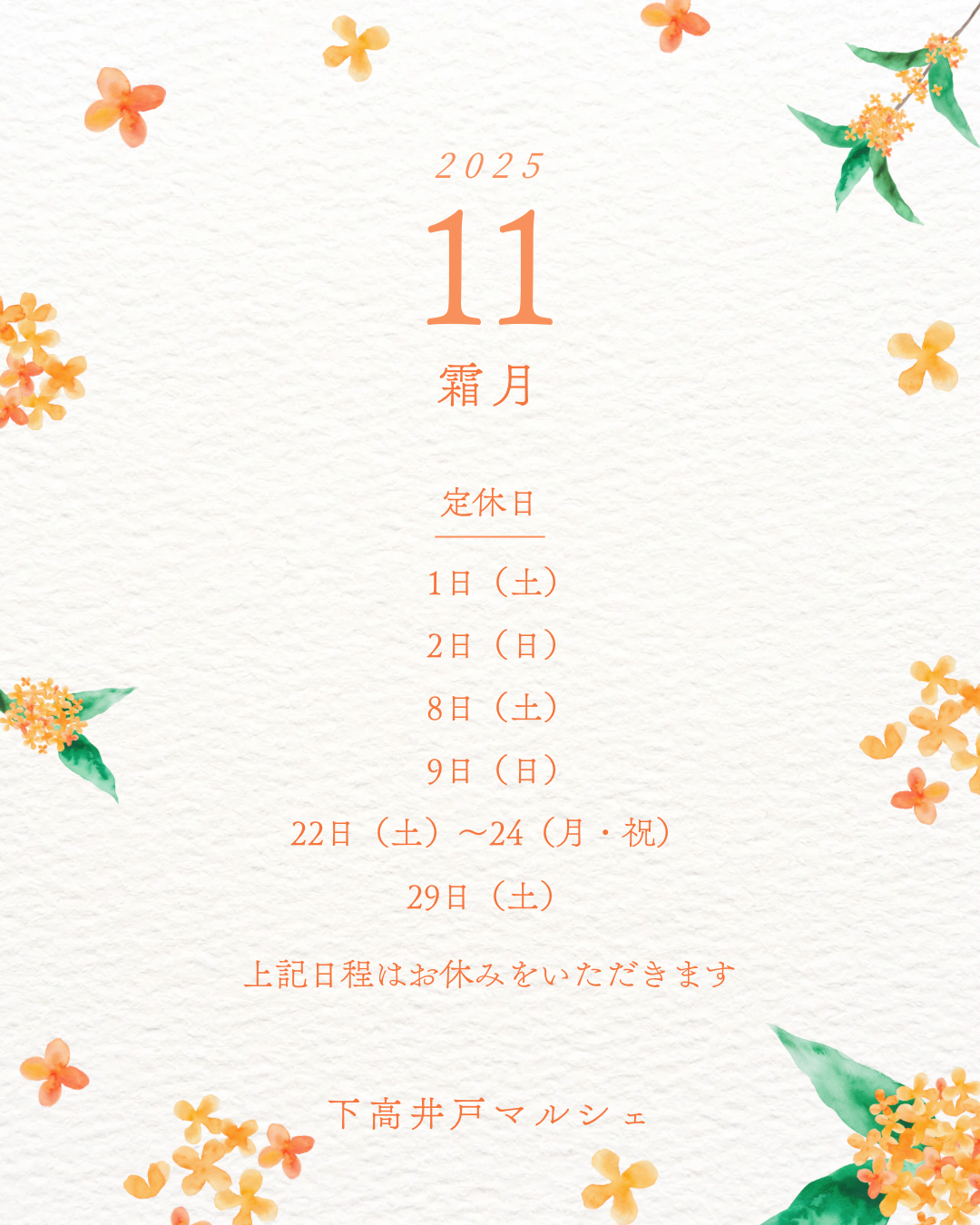 イベントカレンダー